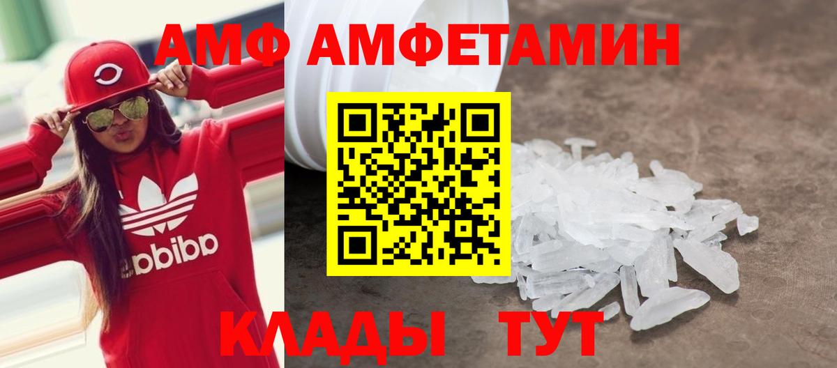 Amphetamine 97% Карпинск