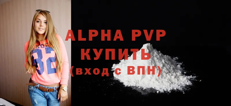 APVP Соль  гидра как зайти  Карпинск  где продают  