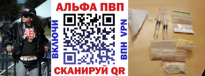 Альфа ПВП крисы CK Карпинск