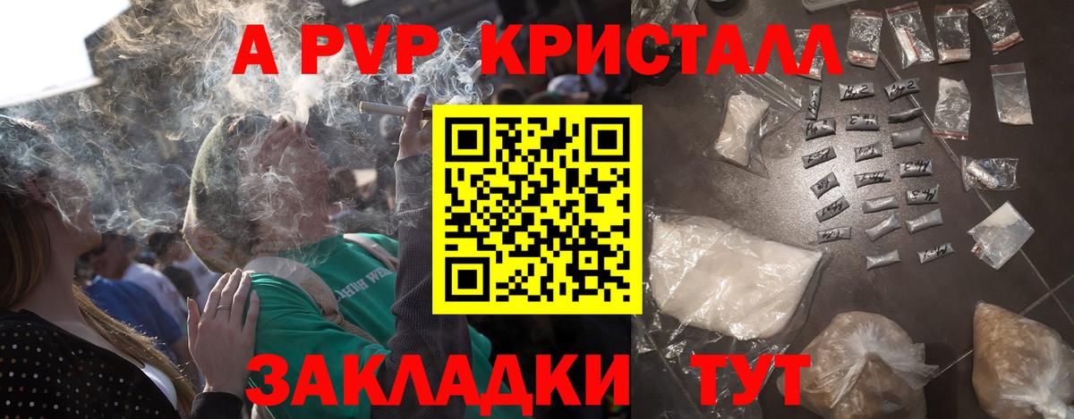 Alpha-PVP кристаллы Карпинск