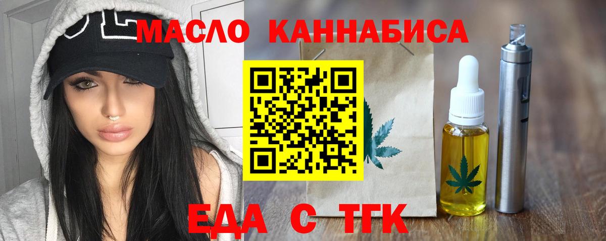 Печенье с ТГК конопля  Карпинск 