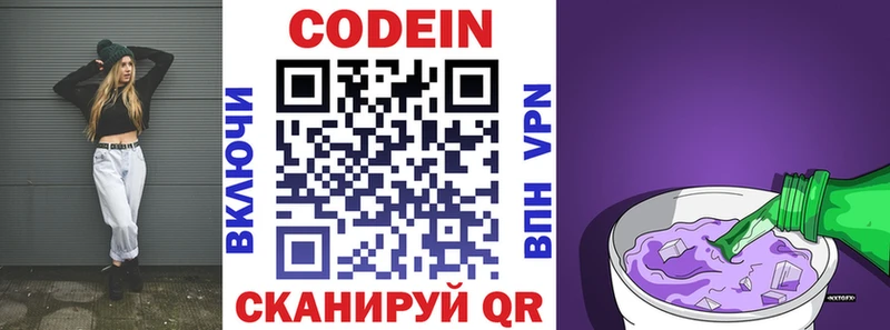 Кодеин напиток Lean (лин)  где продают наркотики  Карпинск 