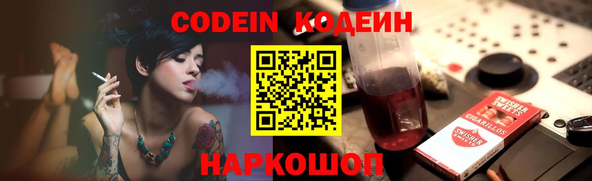 Codein Purple Drank Карпинск