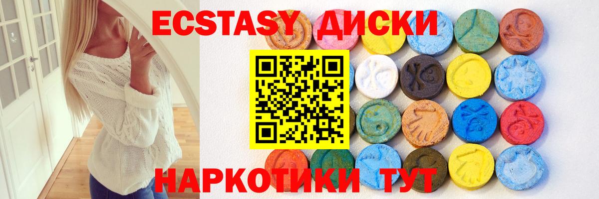 Экстази 99% Карпинск