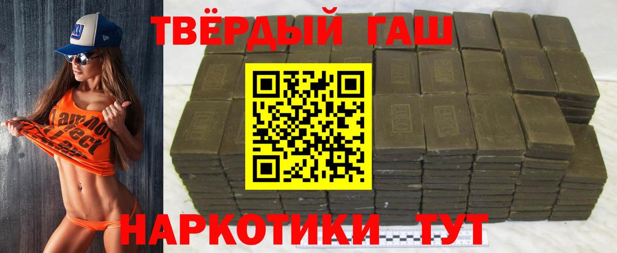 ГАШИШ Premium  Вход с VPN  Карпинск  ГАШИШ  ГАШ Cannabis 