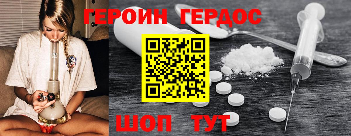 Героин Афган Карпинск