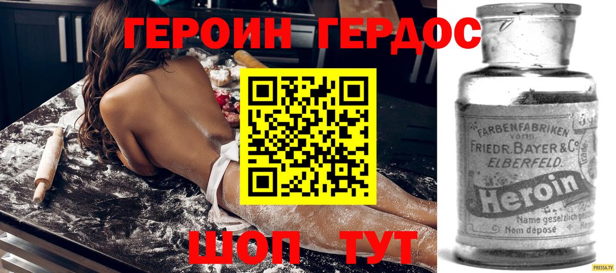 Героин  Вход с VPN  Карпинск  Героин белый 