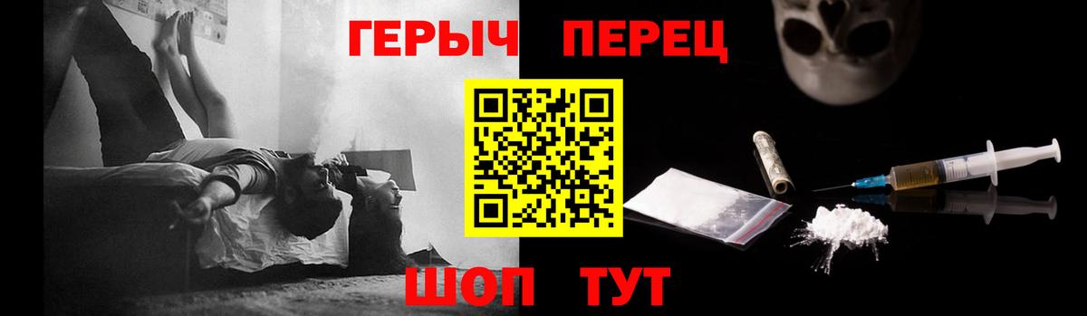 Героин гречка Карпинск