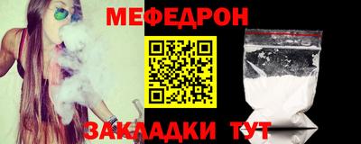 мефедрон мука Аргун