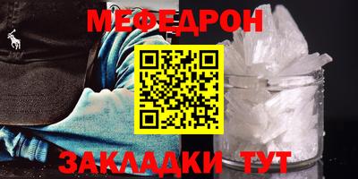 мефедрон мука Аргун
