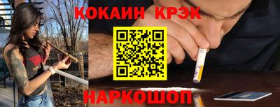 COCAINE Бузулук