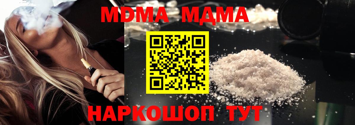 MDMA VHQ Карпинск