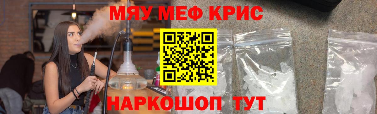 Меф  Меф VHQ  мега tor  Карпинск  МЕФ мука  Мефедрон 