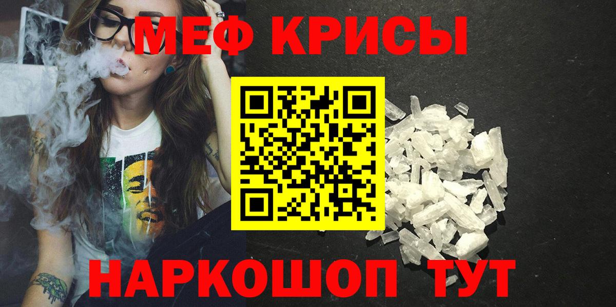 Меф кристаллы Карпинск