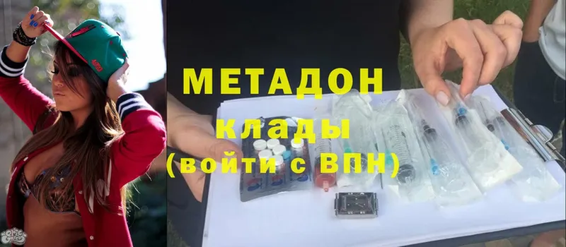 Метадон VHQ  Карпинск 