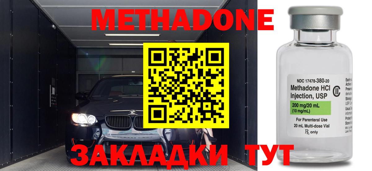 МЕТАДОН мёд  Вход с VPN  Карпинск 