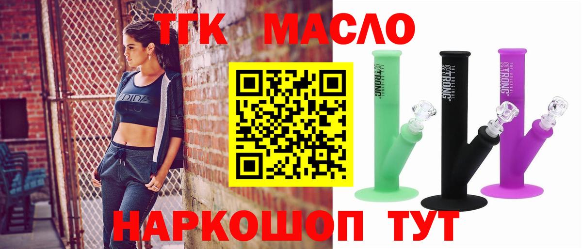 ТГК жижа  Дистиллят ТГК концентрат  Карпинск  Вход с VPN 