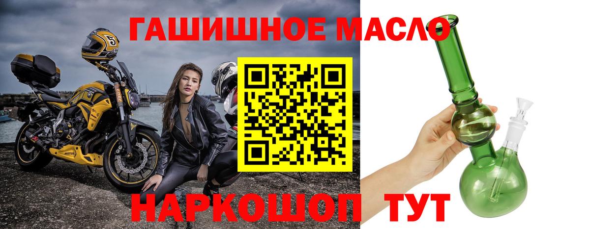 ТГК гашишное масло Карпинск